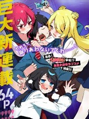候鸟日记 青春成长漫画封面